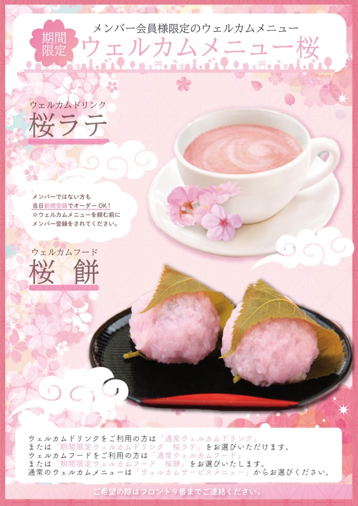桜餅_アートボード 1